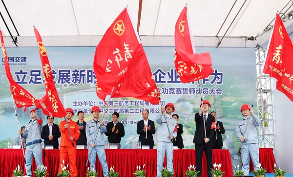 1 5月8日，公司2018年立功竞赛誓师动员大会上，上海市住建委副主任江小龙，公司党委书记、董事长王世峰为青年突击队授旗-刘群.jpg