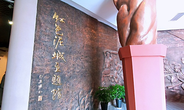 红色泥城主题馆1.jpg