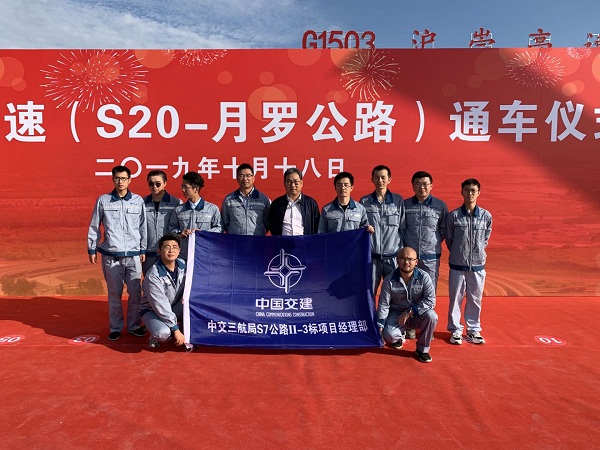 项目部人员在通车仪式上的合影1.jpg