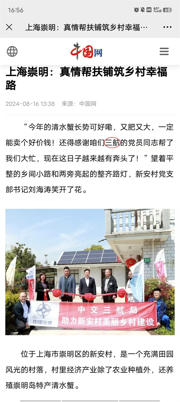 0816中国网.jpg