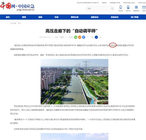 0823中国网.png