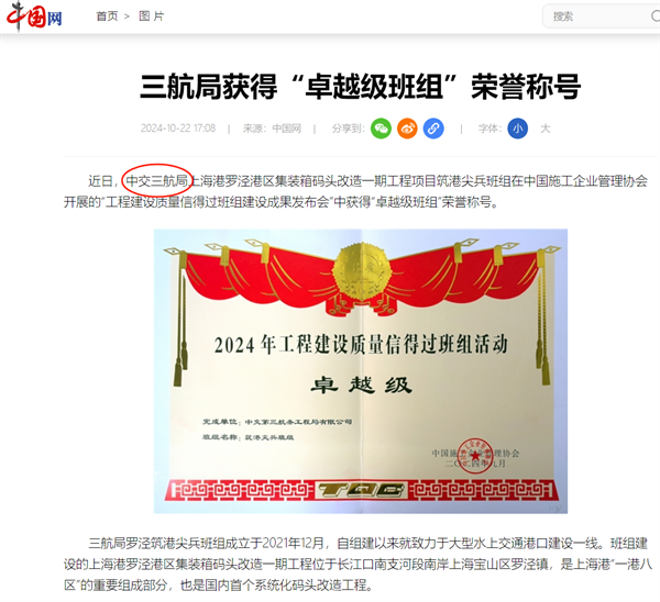 1022中国网（罗泾）.png
