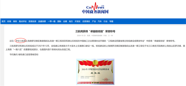 1023中国商务新闻网（罗泾）.png