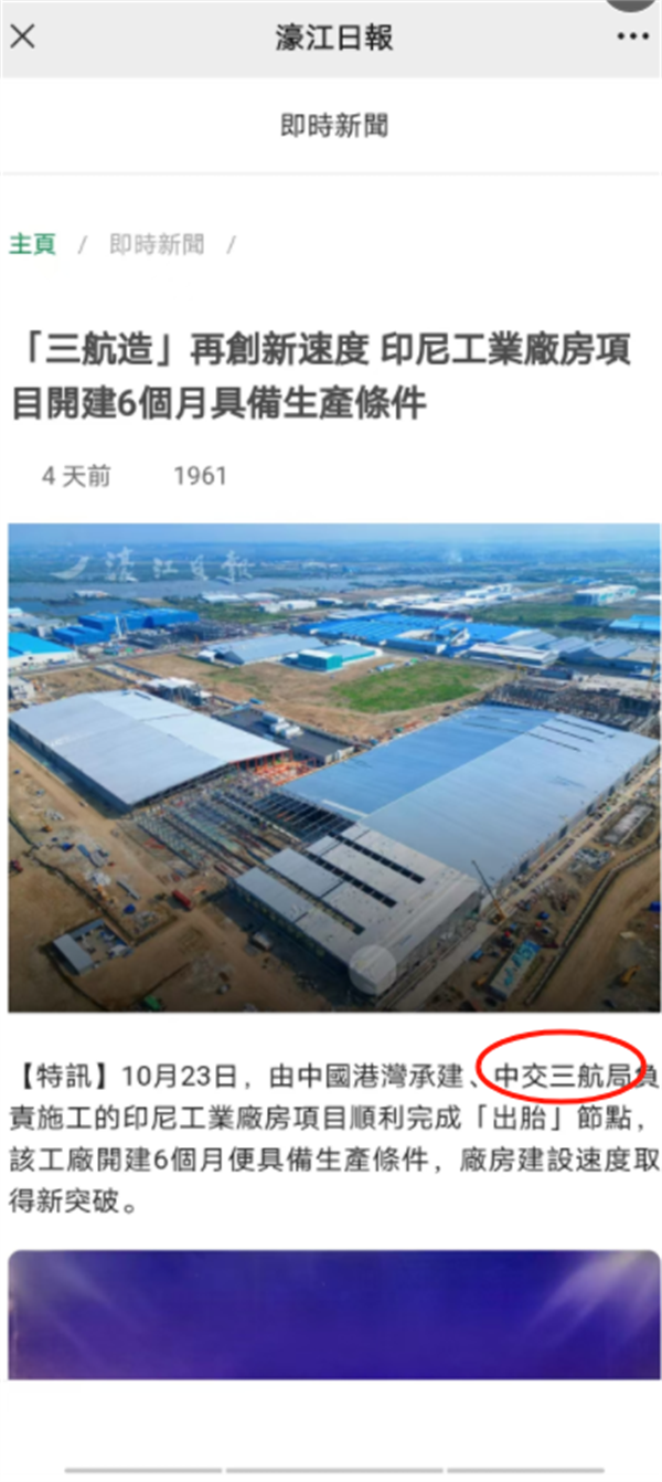 1024濠江日报.png