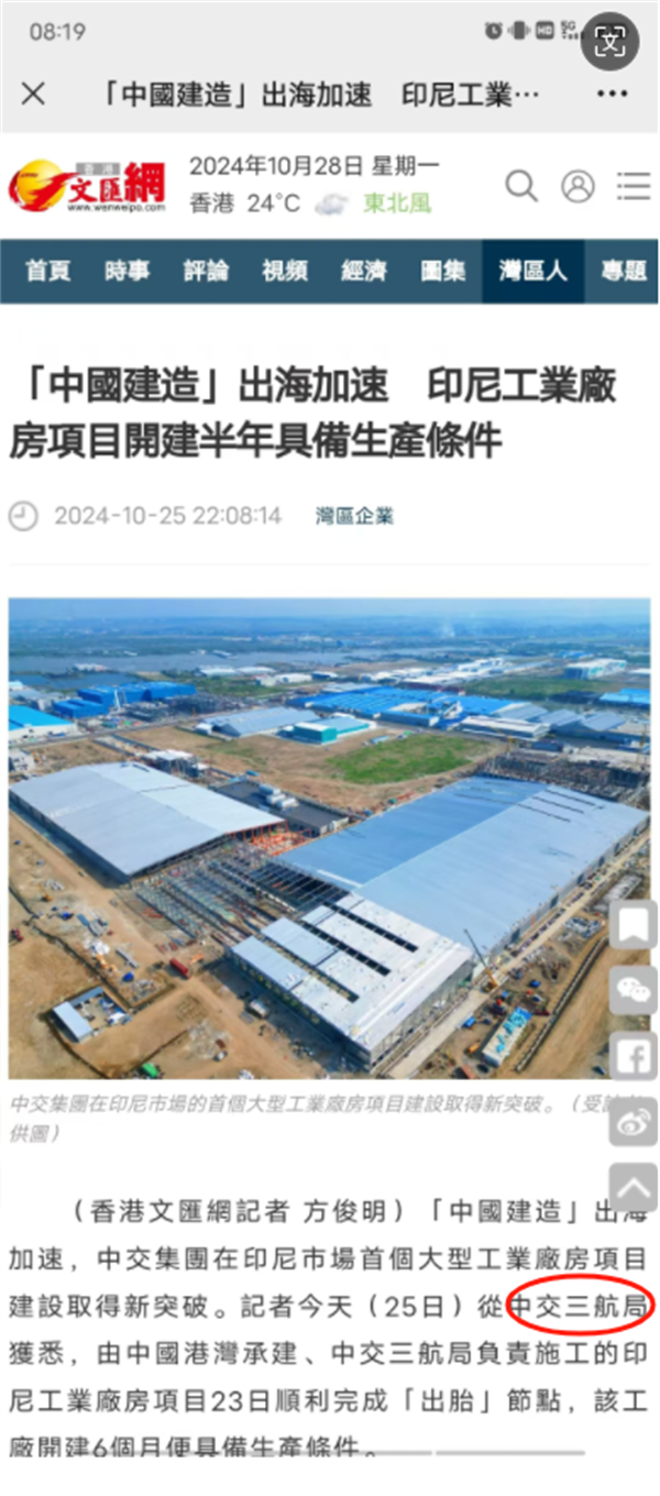 1025香港文汇网.png