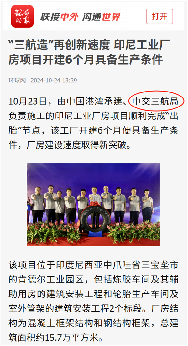 1024环球网.png