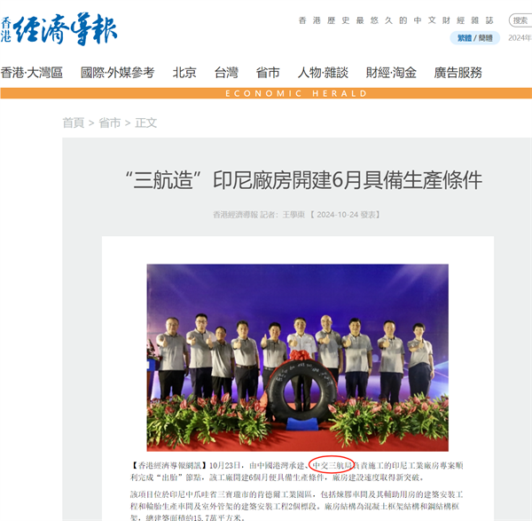 1024香港经济导报.png