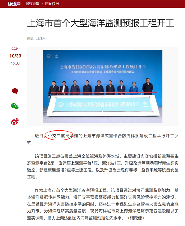 1030环球网.png