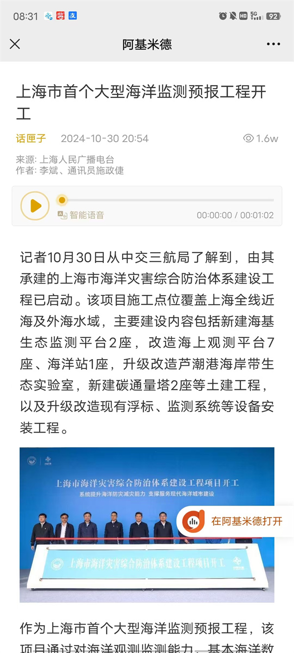 1030上海人民广播电台.jpg