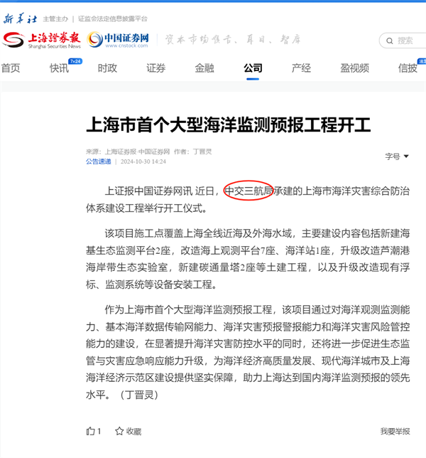 1030上海证券报·中国证券网.png