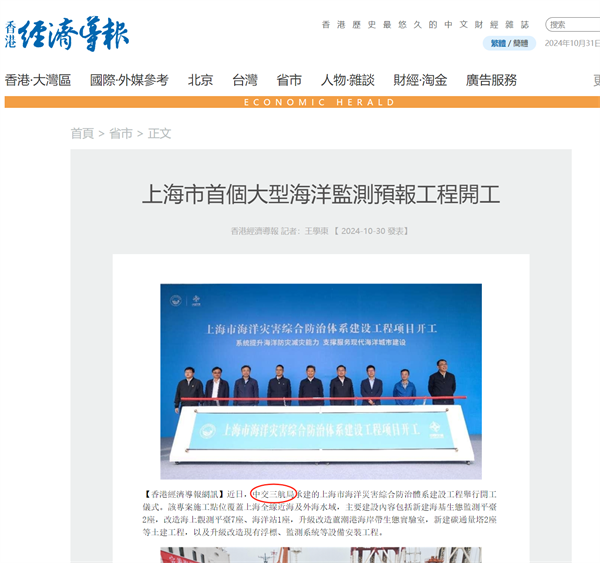 1030香港经济导报.png