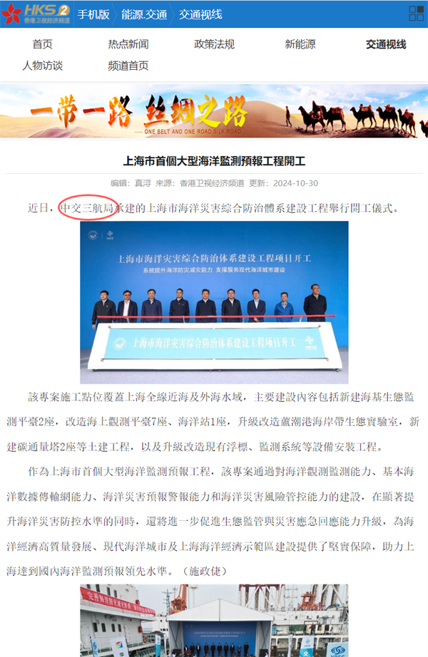 1030香港卫视经济频道.png