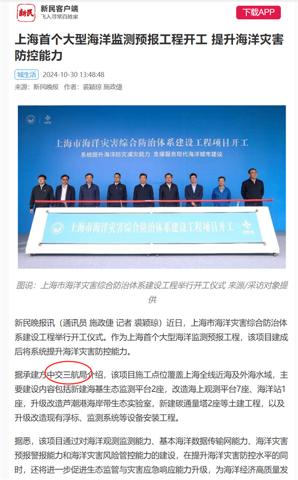 1030新民晚报.png