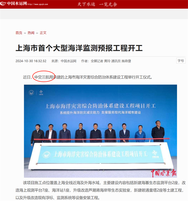 1030中国水运网.png