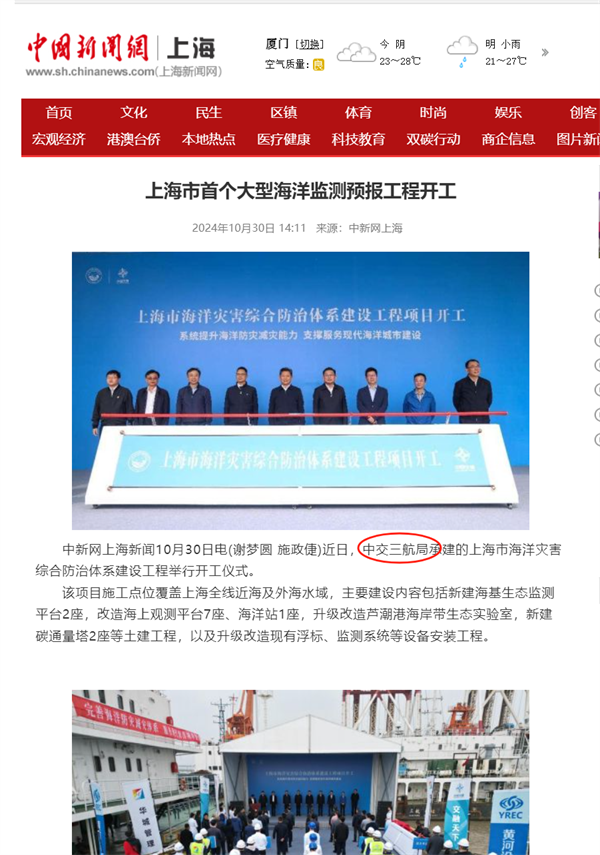 1030中新网.png
