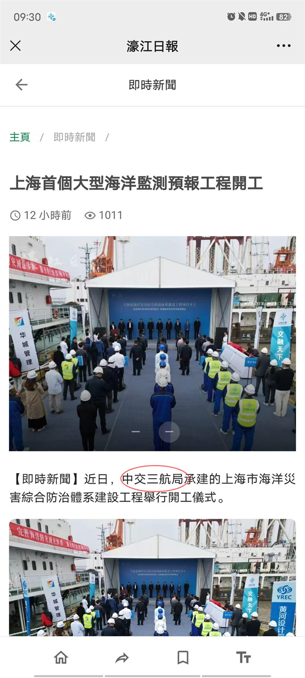 1030濠江日报.jpg
