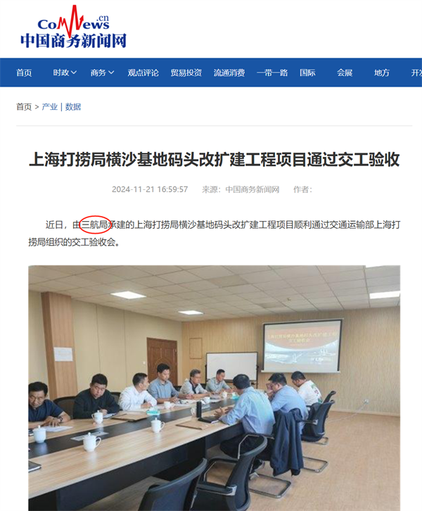 1121中国商务新闻网.png
