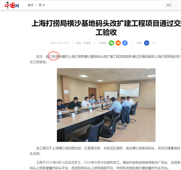 1120中国网.png