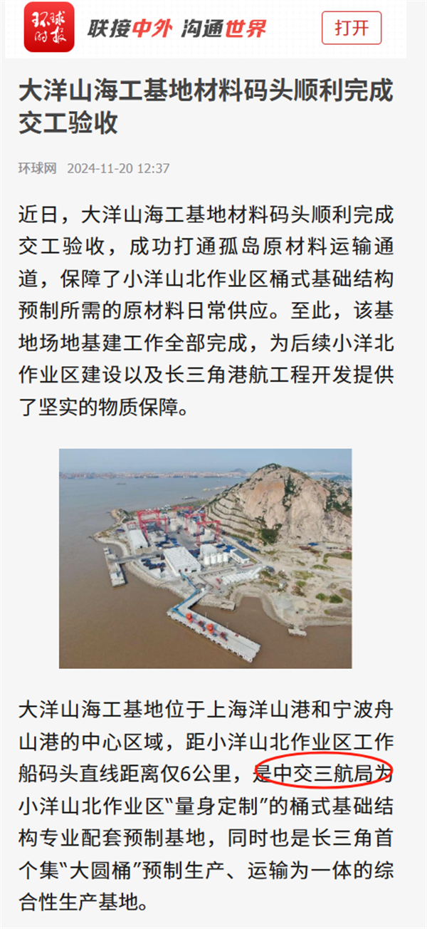 1120环球网.png