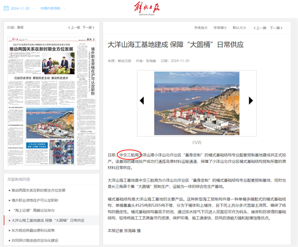 1120解放日报.png