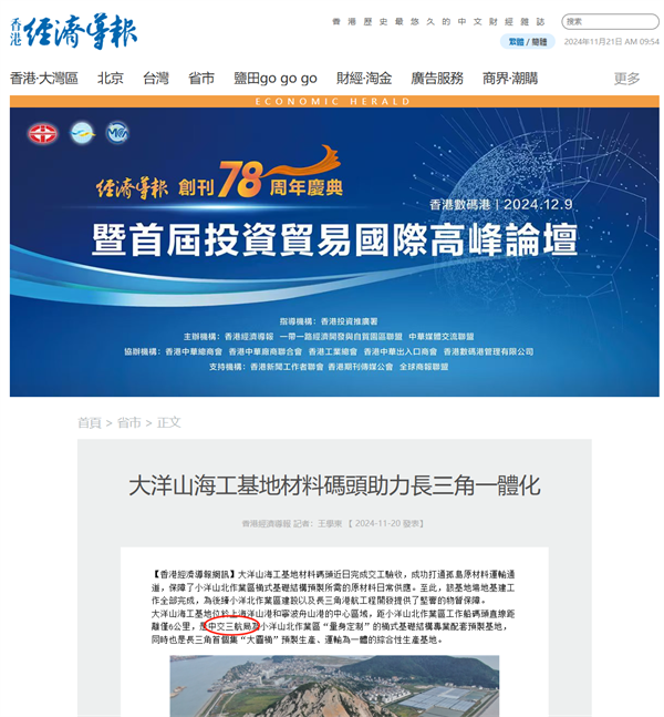 1120香港经济导报.png