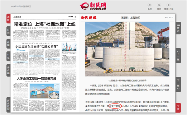 1120新民网.png