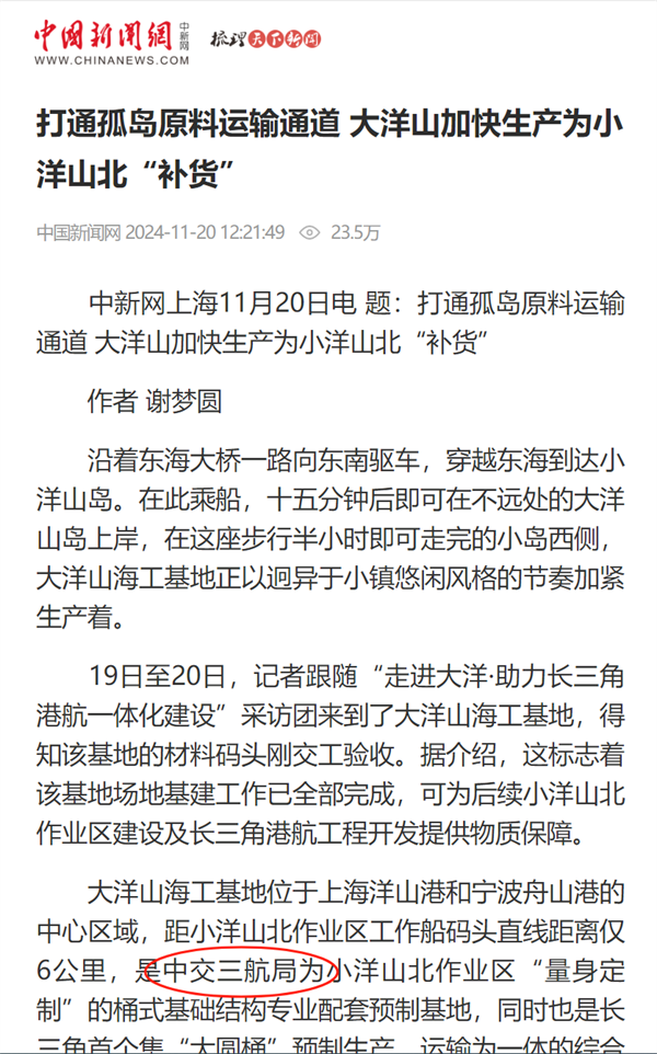 1120中国新闻网.png