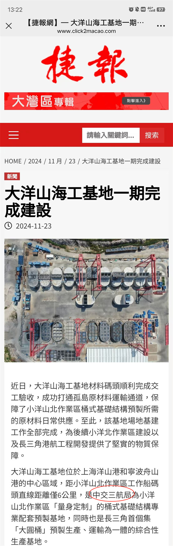 1123澳门捷报.jpg