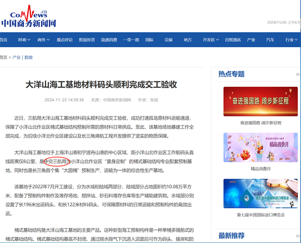 1125中国商务新闻网.png