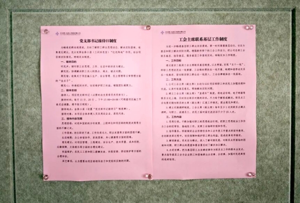 工会3.jpg